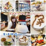 【宜蘭礁溪行程】龍潭湖悠活園區(白色貨櫃屋)+龍潭湖+大碗公溜滑梯 @小環妞 幸福足跡