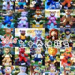 【台中花毯節】超吸睛花海！接駁車順遊麗寶Outlet,2018后里花博暖身 @小環妞 幸福足跡