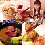 【和苑三井花園飯店】17樓頂樓高空大浴場,濃濃日本味,眺望台北市中心市景 @小環妞 幸福足跡