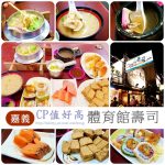 【礁溪美食小吃】和平豆花,宜蘭大份量豆花甜品,推芋圓仙草奶凍! @小環妞 幸福足跡