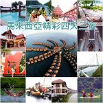 [宜蘭礁溪景點] 礁溪戶政事務所。歪七扭八~霍爾的移動城堡 @小環妞 幸福足跡