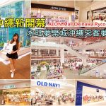 【宜蘭無菜單料理】錢塘江餐飲工藝會館,玻璃屋姊妹店,份量超多 @小環妞 幸福足跡