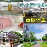 【永和美食】紅牛炭烤牛排館，平價高檔的牛排要排隊阿！捷運永安市場站 @小環妞 幸福足跡