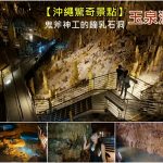 [大阪夜景] 梅田空中庭園景觀台(5) @小環妞 幸福足跡