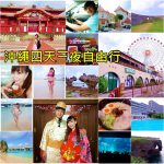 【高雄景點】高雄怎麼玩？推薦5條一日遊行程.美食.住宿懶人包 @小環妞 幸福足跡