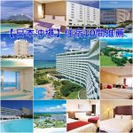 【仙台住宿推薦2025】超高CP值飯店TOP17，景點美食一網打盡！ @小環妞 幸福足跡