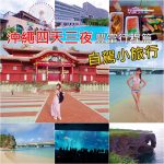 【OVO小蘋果投影機增強版U1-D】超狂團購價,跟團就送瘋狂大禮包,行動劇院帶著走 @小環妞 幸福足跡