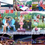 台南文青旅店-佳佳西市場旅店-國華街正興街下樓就到 @小環妞 幸福足跡