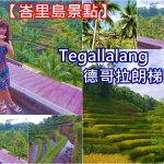 【台北美食餐廳推薦】西堤牛排Tasty(重慶南店) @小環妞 幸福足跡