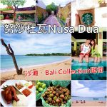 【KLOOK折扣碼最新整理】2020客路KLOOK優惠碼,省錢必看!各地旅遊熱賣票券分享! @小環妞 幸福足跡