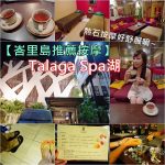 【峇里島逛街行程(31)】水明漾Seminyak逛街+美食+腳底按摩，體驗峇里島夜生活～ @小環妞 幸福足跡