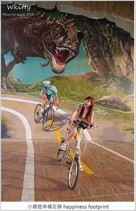 【台北中和景點】華中橋下侏儸紀世界真實版，單車族必遊景點，騎腳踏車被恐龍追，快跑！ @小環妞 幸福足跡
