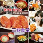 【台中冰淇淋】I&#8217;m Talato我是塔拉朵,雜誌風冰淇淋泳池,拍照超夢幻少女心,台灣的義式冰淇淋 @小環妞 幸福足跡