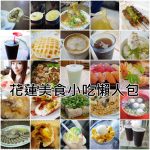 【墾丁後壁湖海鮮】咱的海產店,推薦後壁湖必吃海產餐廳! @小環妞 幸福足跡