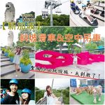 東京賞楓自由行Day3｜東京地下街、東京鐵塔、華納兄弟哈利波特影城 @小環妞 幸福足跡