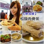 【台北咖啡廳】StayReal Cafe。五月天*不二良潮牌咖啡廳 @小環妞 幸福足跡