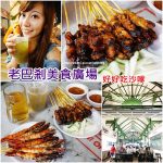 【新店景觀餐廳】青立方,漂亮的紅磚天空之城,廢墟風景點超好拍 @小環妞 幸福足跡