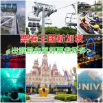 【新加坡(3)】搭乘老虎航空前往新加坡，購買EZ-LINK，Singtel上網儲值卡 @小環妞 幸福足跡