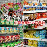 【函館福朋喜來登飯店】北海道函館車站.函館朝市旁,最方便住宿 @小環妞 幸福足跡