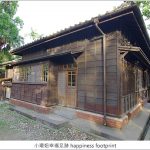 【台北美食餐廳】陶板屋 和風創作料裡 (中山北店) @小環妞 幸福足跡