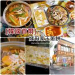 【京都住宿】京都八條口大和ROYNET飯店,京都車站附近好選擇 @小環妞 幸福足跡