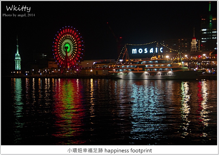 【神戶景點】神戶港，炫麗浪漫的港口(38) @小環妞 幸福足跡