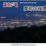 【神戶逛街必去】UMIE & MOSAIC馬賽克廣場,美食/交通/必買推薦 @小環妞 幸福足跡