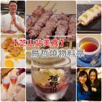 【彰化田中景點】好悠咖啡HAO-YU Coffee,粉嫩貨櫃屋正夯！ @小環妞 幸福足跡