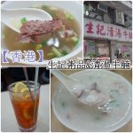 【桃園大溪新景點】小小兵彩繪牆，超夯的小小兵，不要跟他搶香蕉XD！ @小環妞 幸福足跡