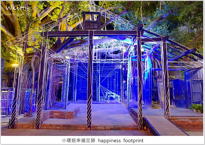【台南景點推薦】新藍晒圖3D版，台南中西區藍晒圖回來了 ♥ 台南人的記憶，夜晚光彩奪目！ @小環妞 幸福足跡