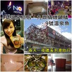 [穿搭]粉色襯衫變身千面女郎~12種LOOK穿搭 @小環妞 幸福足跡