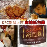 [宜蘭羅東美食] 中正堂焢肉飯&船來芋冰牛乳大王 &hearts; 在地人的美味推薦!! @小環妞 幸福足跡