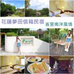 【澳門水蟹粥推薦】六記粥麵,不輸誠昌水蟹粥,其他餐點也美味 @小環妞 幸福足跡