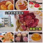 【台北港式茶餐廳】華星冰室台灣店,香港熱門茶餐廳,陳奕迅的愛店 @小環妞 幸福足跡