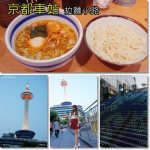 【神戶逛街必去】UMIE & MOSAIC馬賽克廣場,美食/交通/必買推薦 @小環妞 幸福足跡