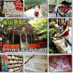 【窯籃曲義式烘焙餐廳】宜蘭礁溪泡泡屋,網美最愛,窯烤PIZZA好吃 @小環妞 幸福足跡