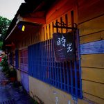 【來趣2015新北商圈】新北市21個商圈隨你玩，九宮格連線成功，北海岸金山老街、萬里亞尼克工房、龜吼漁港、三峽老街 @小環妞 幸福足跡