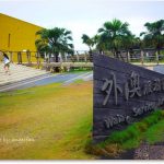 [台南民宿推薦]~油行尾民宿。遊台南，一定要住老屋!彷彿走入時光隧道 @小環妞 幸福足跡