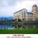 【宜蘭礁溪泡湯】蔥澡。礁溪小澡堂,藝術湯屋讓泡湯也可以好文創喔! @小環妞 幸福足跡