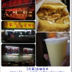 [韓國首爾行程] 新村春川家辣炒雞排+弘大商圈 SPARK BAR &hearts; 微燻的夜晚2013首爾小旅行(18) @小環妞 幸福足跡