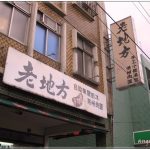 【首爾弘大早餐推薦】ISAAC弘大分店,韓國必吃早餐,超人氣烤吐司 @小環妞 幸福足跡