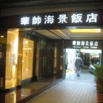 [花蓮景點推薦]˙雲山水，夢幻湖 ♥ 美到像世外桃源 @小環妞 幸福足跡