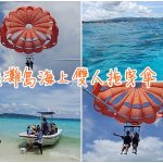 【桃園JETS嘉年華】開幕搶先報,購票資訊,必玩設施,交通資訊總整理(延長到3/1) @小環妞 幸福足跡
