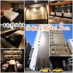 [台北鐵板燒美食]墨賞新鐵板燒料理 &hearts; 忠孝敦化˙慶祝西洋情人節 @小環妞 幸福足跡