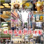 沖繩阿古豬-しまぶた屋(島豚屋)-用蒸的agu豬沖繩料理-必吃美食 @小環妞 幸福足跡