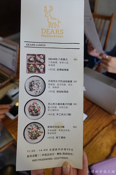 【忠孝復興咖啡廳】Dears Waffle &#038; Cafe,台北東區不限時咖啡廳 @小環妞 幸福足跡