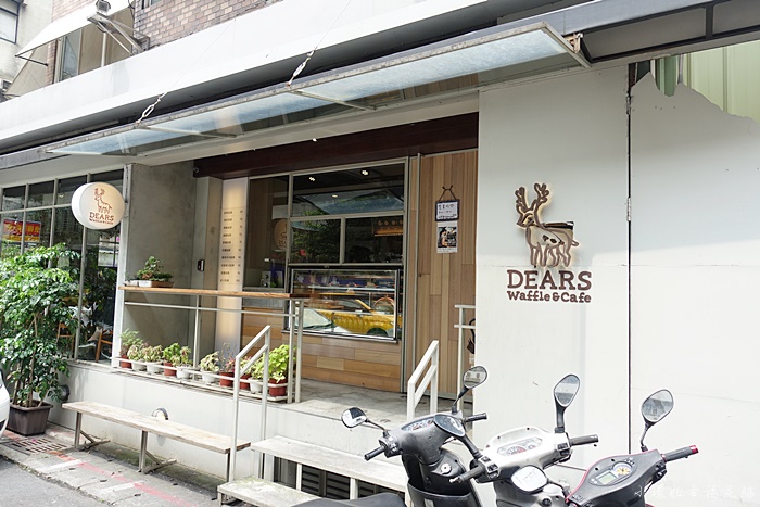 【忠孝復興咖啡廳】Dears Waffle &#038; Cafe,台北東區不限時咖啡廳 @小環妞 幸福足跡
