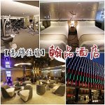 【Coway空氣清淨機團購】家有過敏兒.小小孩必買,AP-1220B小孔劉機/AP-1019C積木機,對抗空汙必備 @小環妞 幸福足跡