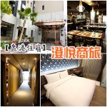【京都美食(25)】京都車站，拉麵小路，沾麵始祖大勝軒濃厚沾麵，京都必吃！ @小環妞 幸福足跡