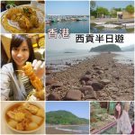 【沖繩海人料理海邦丸】水族館旁美食,平價生魚片和烤魚,超推！ @小環妞 幸福足跡